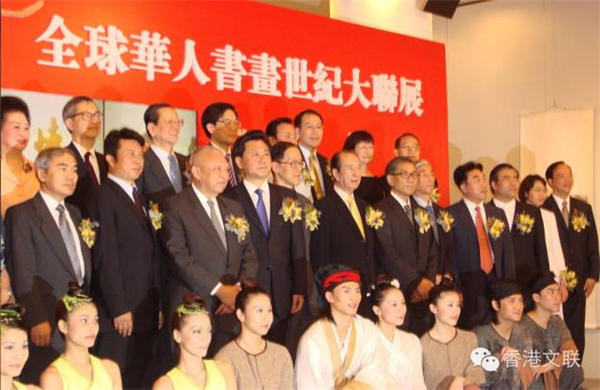 中華情——香港回歸十周年全球華人書畫世紀大聯展