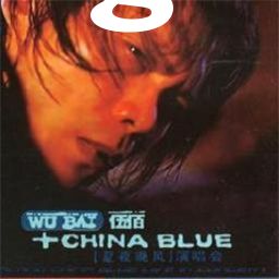 China Blue 